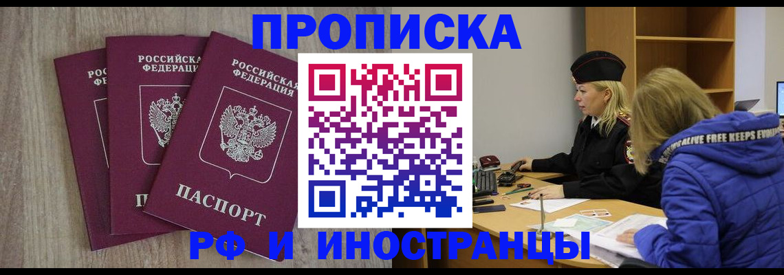 регистрация в Майском