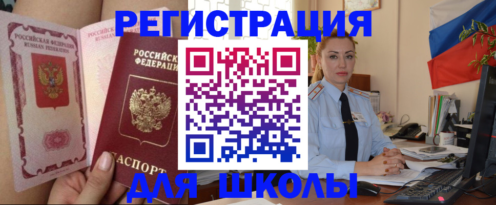 прописка для кредита в Майском